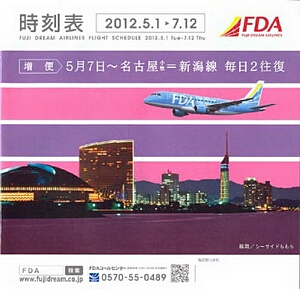 vintage airline timetable brochure memorabilia 1147.jpg